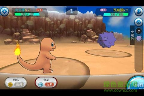 口袋妖怪VS蘋果版 v15.0.50 iPhone版 2