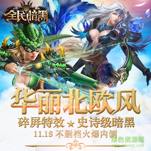 果盤版全民暗黑手游 v1.1.0 官網(wǎng)安卓版 0