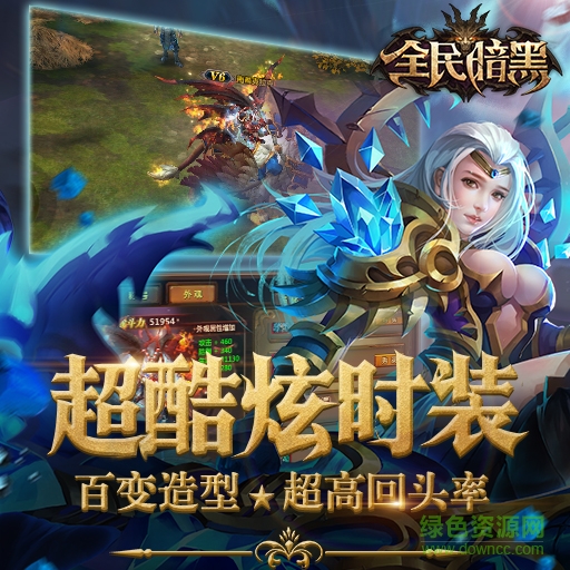 果盤版全民暗黑手游 v1.1.0 官網(wǎng)安卓版 1