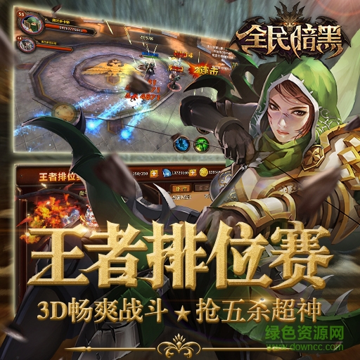 果盤版全民暗黑手游 百度版全民暗黑手游