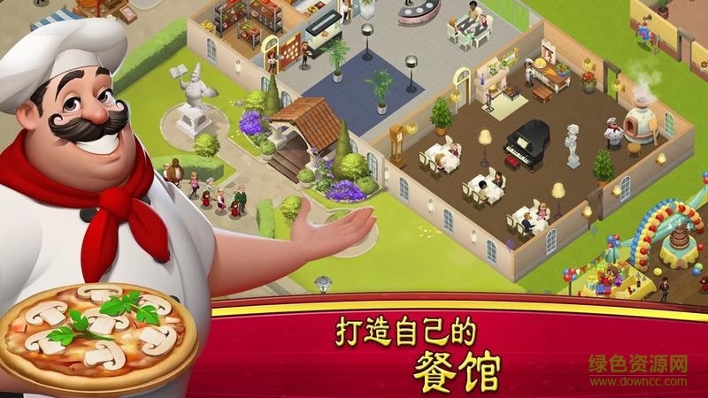 大廚世界中文修改版