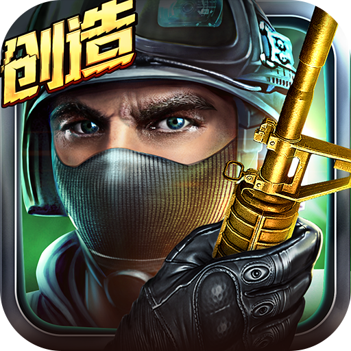 全民槍戰(zhàn)手游益玩版