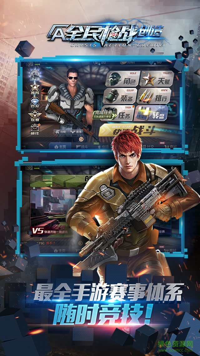 全民槍戰(zhàn)手游益玩版 v3.12.1 安卓版 0