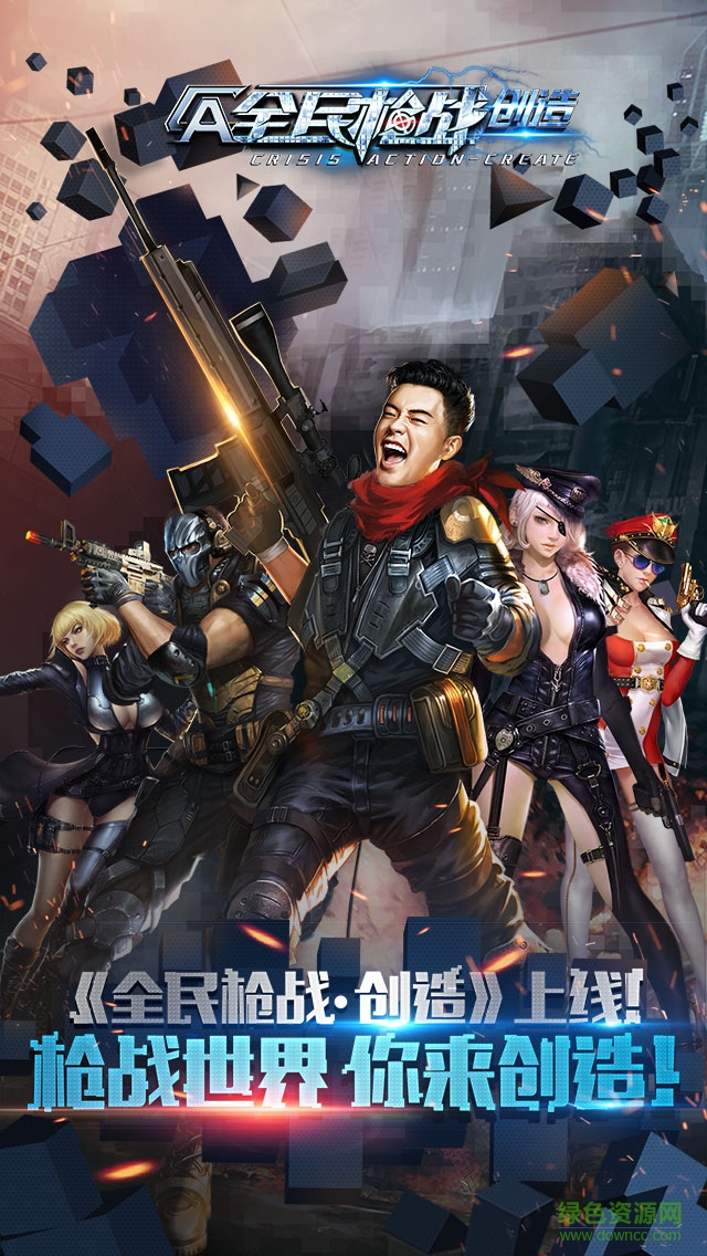 全民槍戰(zhàn)手游益玩版 v3.12.1 安卓版 1