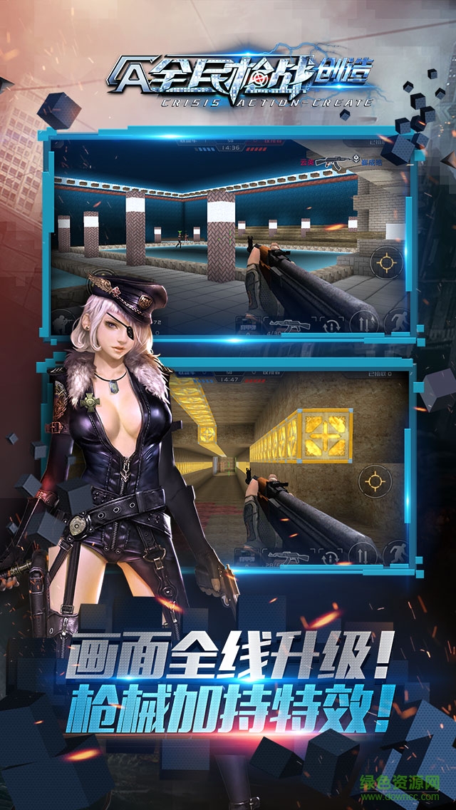 全民槍戰(zhàn)手游益玩版 v3.12.1 安卓版 2