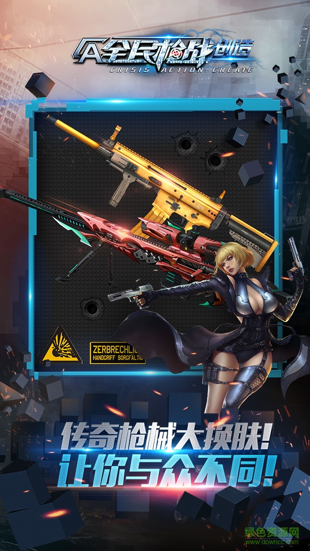 全民槍戰(zhàn)益玩版本