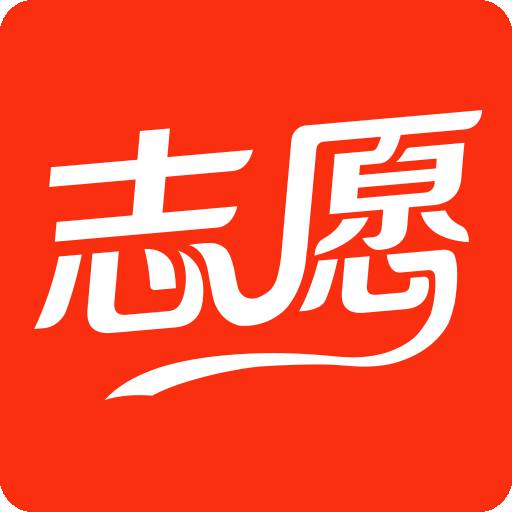 最優(yōu)志愿手機版