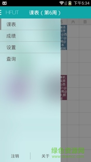 自由選課 v1.0.0 安卓版 0