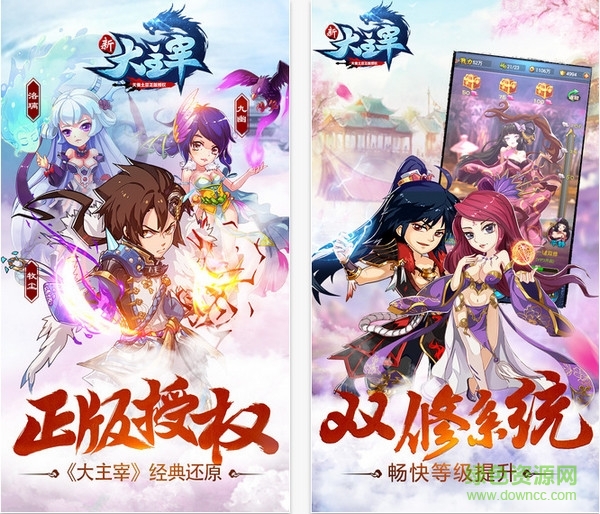 新大主宰蘋果果盤版 v5.0.5 iPhone版 1