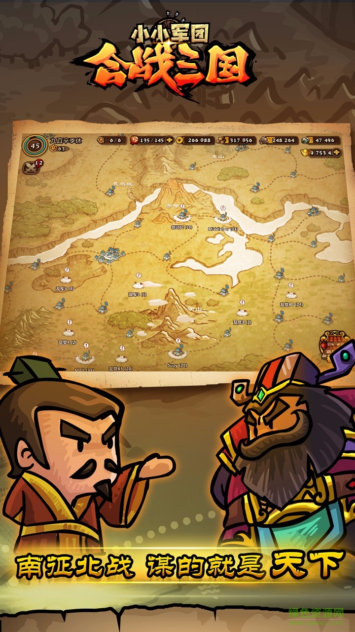 小小軍團(tuán)合戰(zhàn)三國(guó)手游騰訊版 v2.0.2 安卓版 0