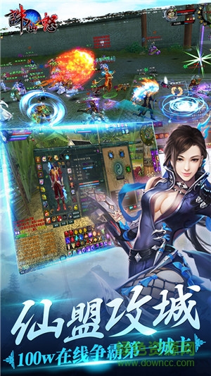 誅仙之怒手游果盤版 v1.0.1 安卓版 0