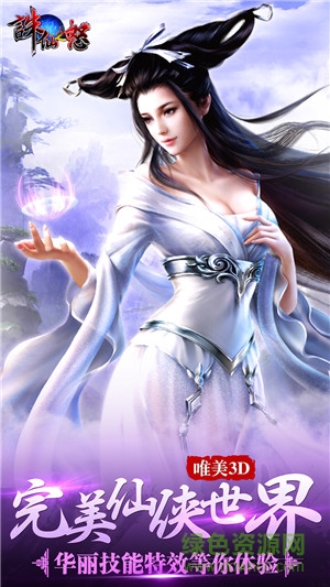 誅仙之怒果盤版