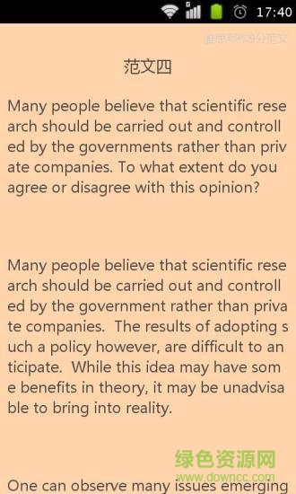 雅思寫作9分范文 v2.14 安卓版 2