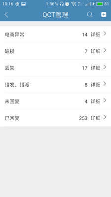 大田物流手機(jī)版 v1.0.9 官網(wǎng)安卓版 1