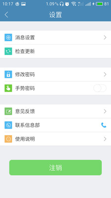 大田物流手機(jī)版 v1.0.9 官網(wǎng)安卓版 3