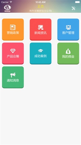 中國(guó)聯(lián)通企管云app v1.0 安卓版 0