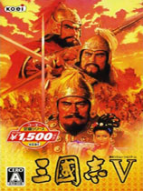 三國志5單機(jī)版漢化版