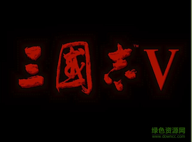 三國志5 三國志5單機(jī)游戲