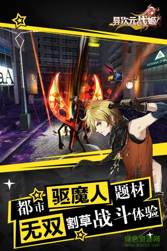 4399異次元戰(zhàn)姬手游 v1.2.2 安卓版 1