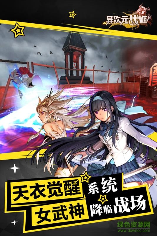 4399異次元戰(zhàn)姬手游 v1.2.2 安卓版 2