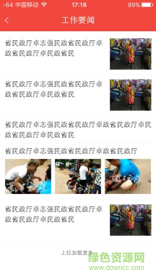 廣東信訪手機版 v1.0.1.4 安卓版 2