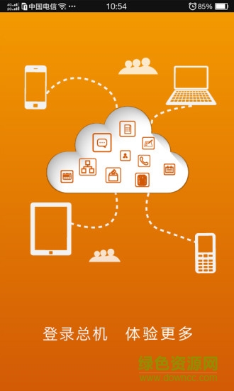 聯(lián)通v網(wǎng)助手手機(jī)版 v1.6.1 安卓版 2