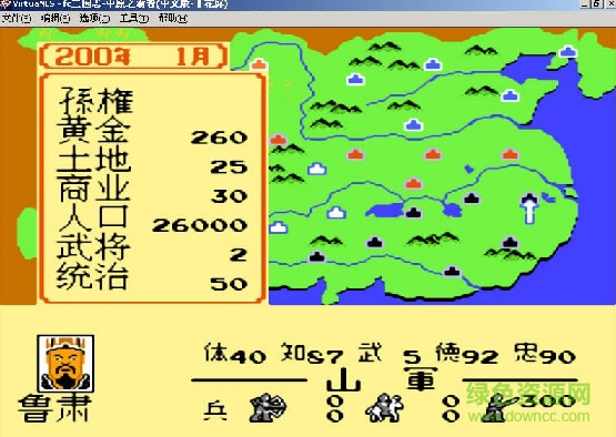 三國(guó)志1中原之霸者 綠色免安裝版 2