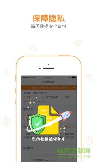 人才盒子 v1.1.5  安卓版 0