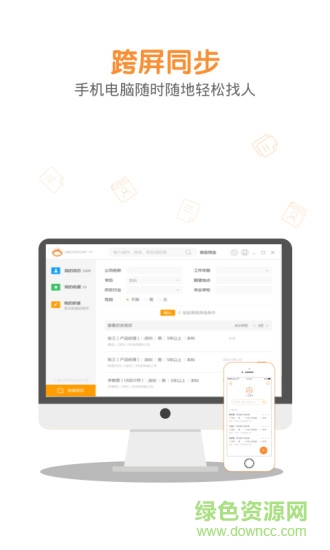 人才盒子 v1.1.5  安卓版 1