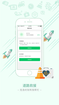 福來卡助手手機版 v2.1.0 安卓版 1
