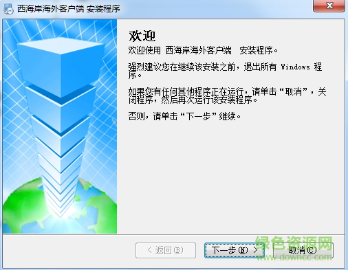 西海岸海外商品交易中心交易软件 官网电脑版0