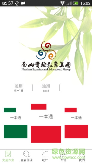 微博士客戶端學(xué)生版 v5.5.1 安卓版 3