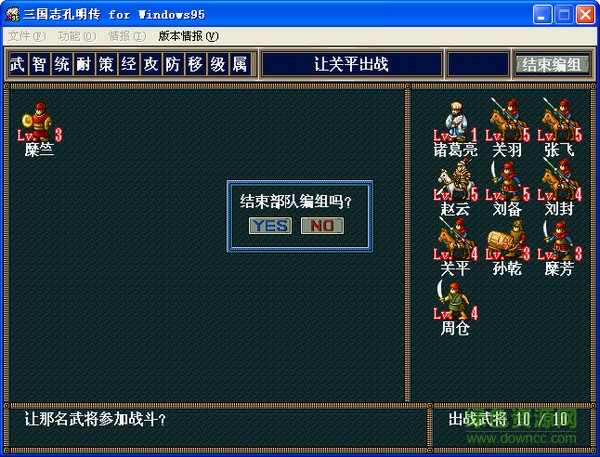三國志孔明傳單機(jī)全漢化版  0