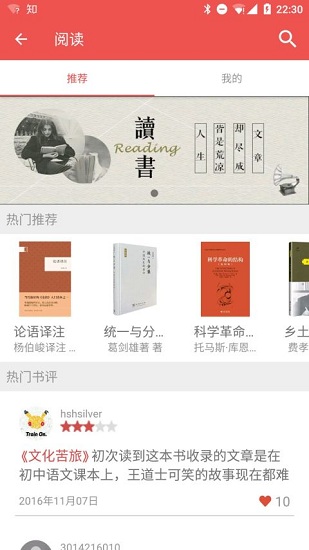 天津大學微北洋app