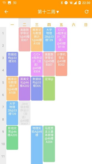 天津大學微北洋手機客戶端 v3.9.6 安卓版 0