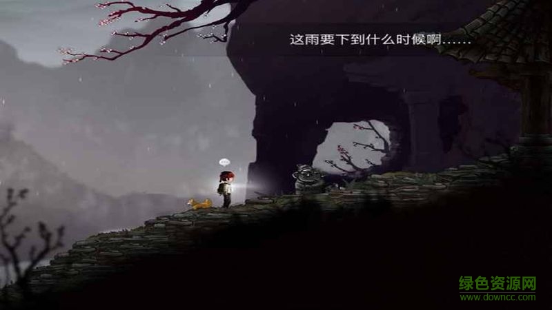 永無止境騰訊版