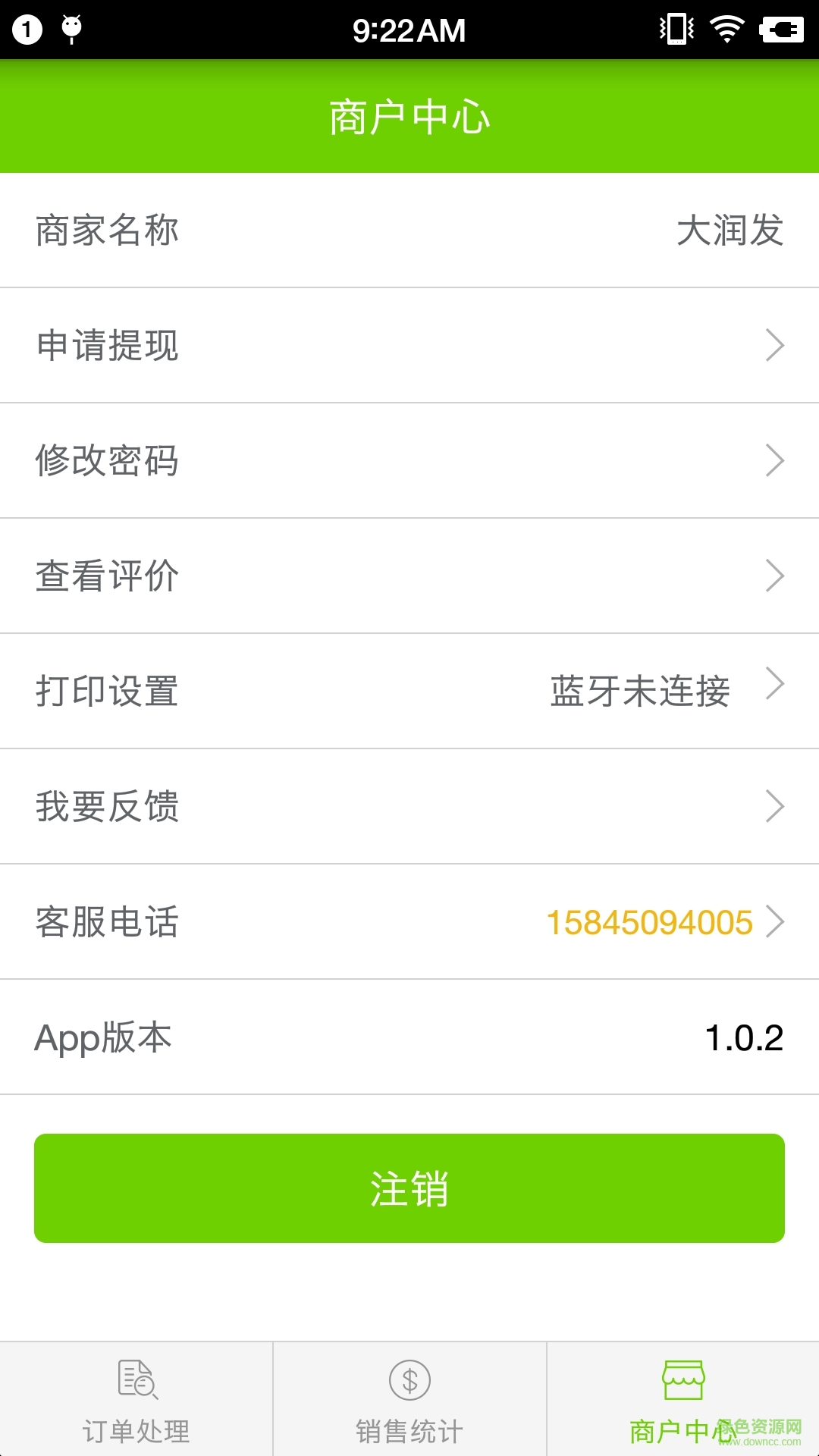 中勝優(yōu)選app下載