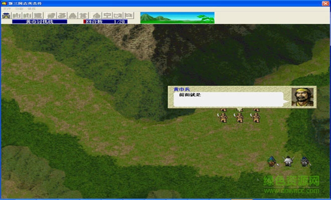 續(xù)三國志英杰傳