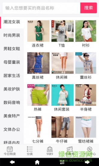 我愛購優(yōu)惠手機(jī)版 v1.0 安卓版 0