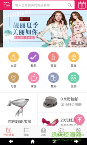 我愛購優(yōu)惠手機(jī)版 v1.0 安卓版 1