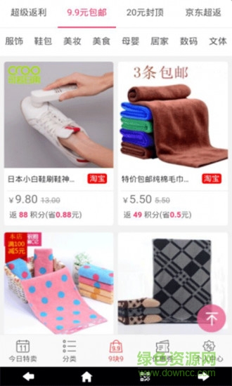 我愛購優(yōu)惠手機(jī)版 v1.0 安卓版 2