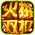 邊鋒棋牌火拼雙扣游戲