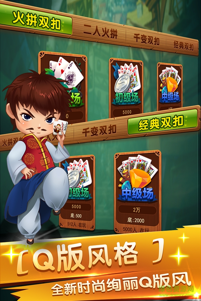 浙江雙扣真人版 v1.04.140 安卓版 1