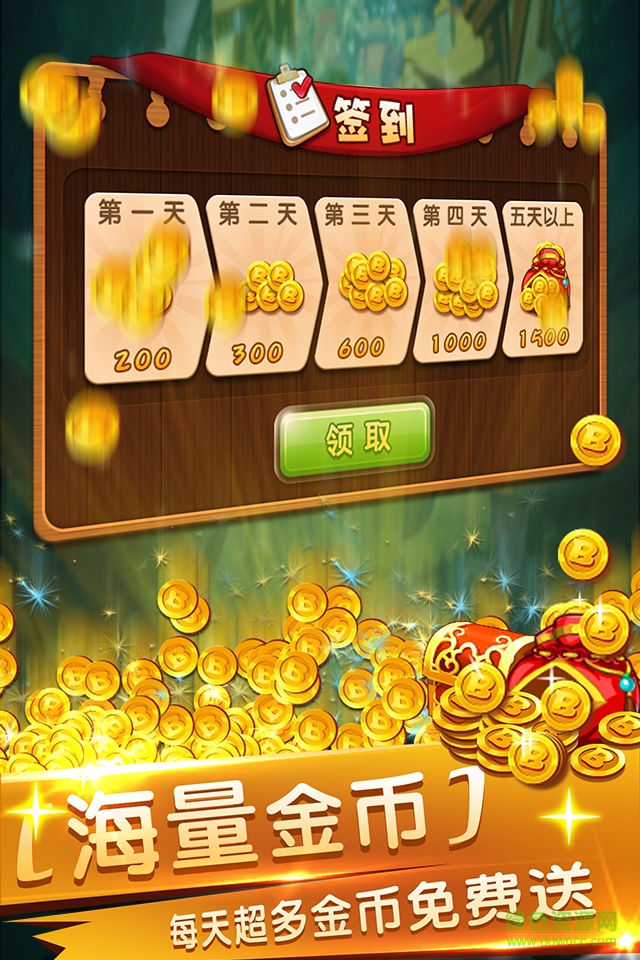 邊鋒棋牌火拼雙扣游戲 v4.1.3 安卓版 3