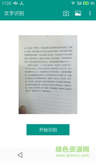 文字識別軟件手機版 v2.0.287 安卓版 0