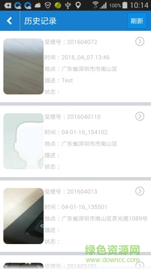 濟(jì)南智慧城管 v1.4 安卓版 1