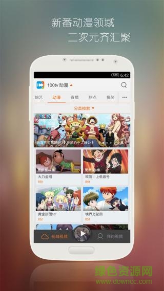 朵拉米影視手機(jī)版 v7.7.1 安卓版 2