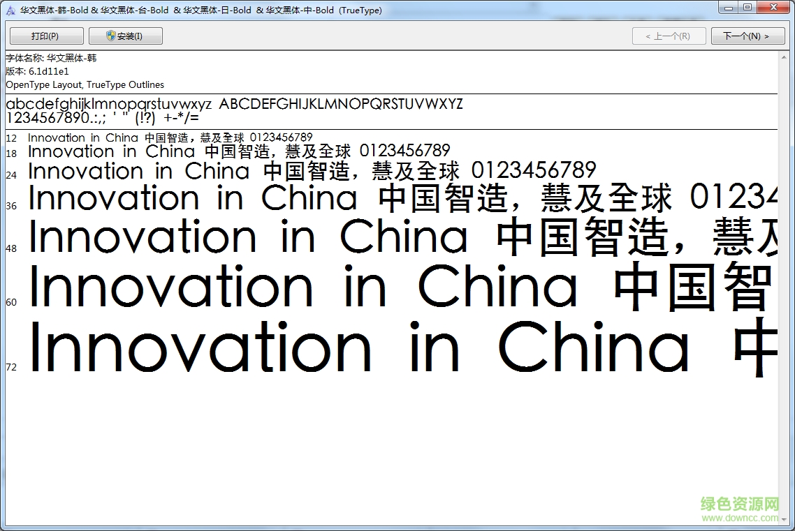黑體粗體字體  0