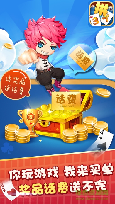 大冶三人拱手機版(三人拱) v1.2.0 免費安卓版 1