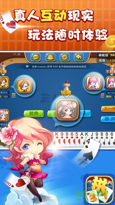 大冶三人拱手機版(三人拱) v1.2.0 免費安卓版 2